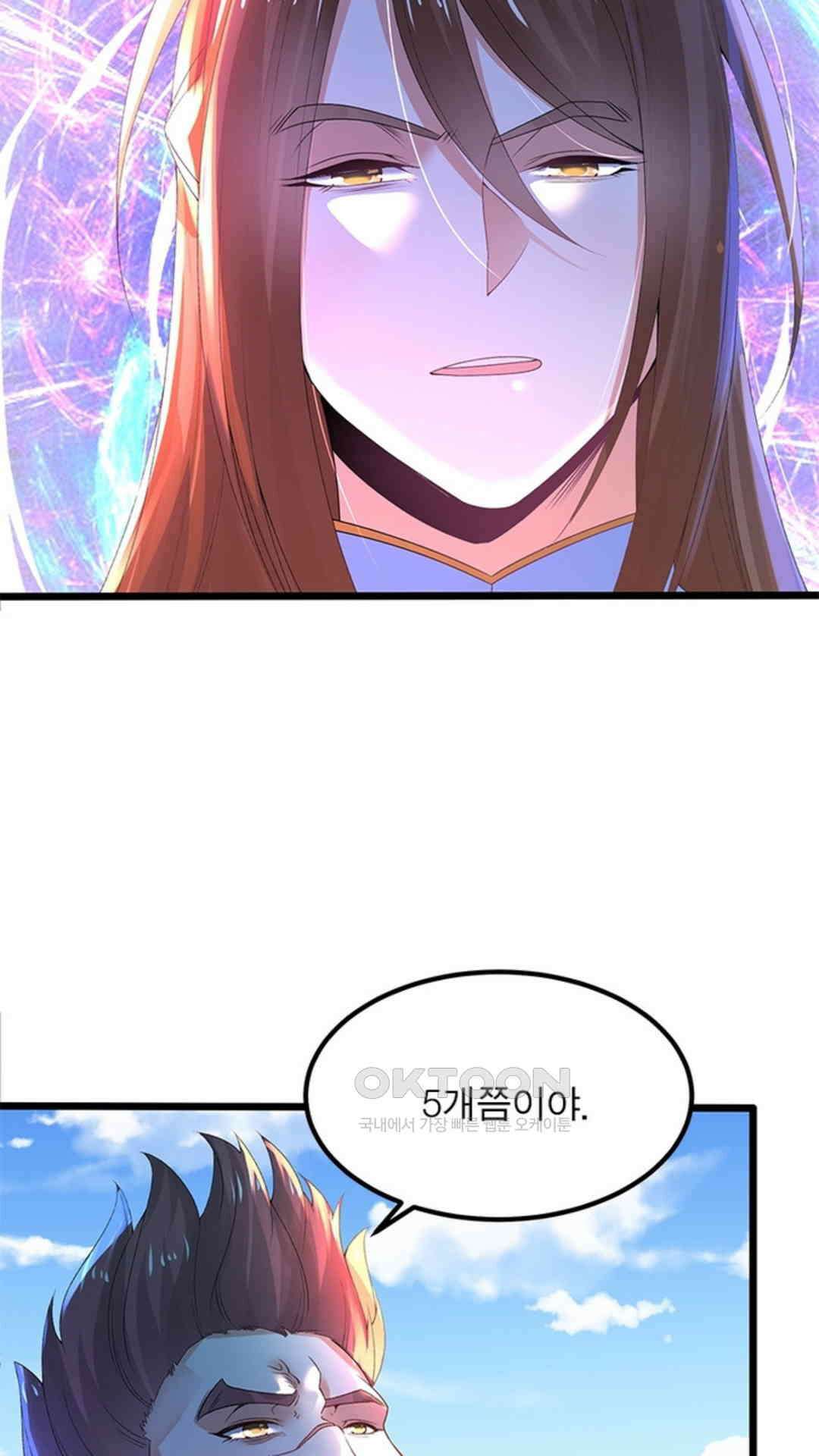 혼돈검신(레진) 18화 8