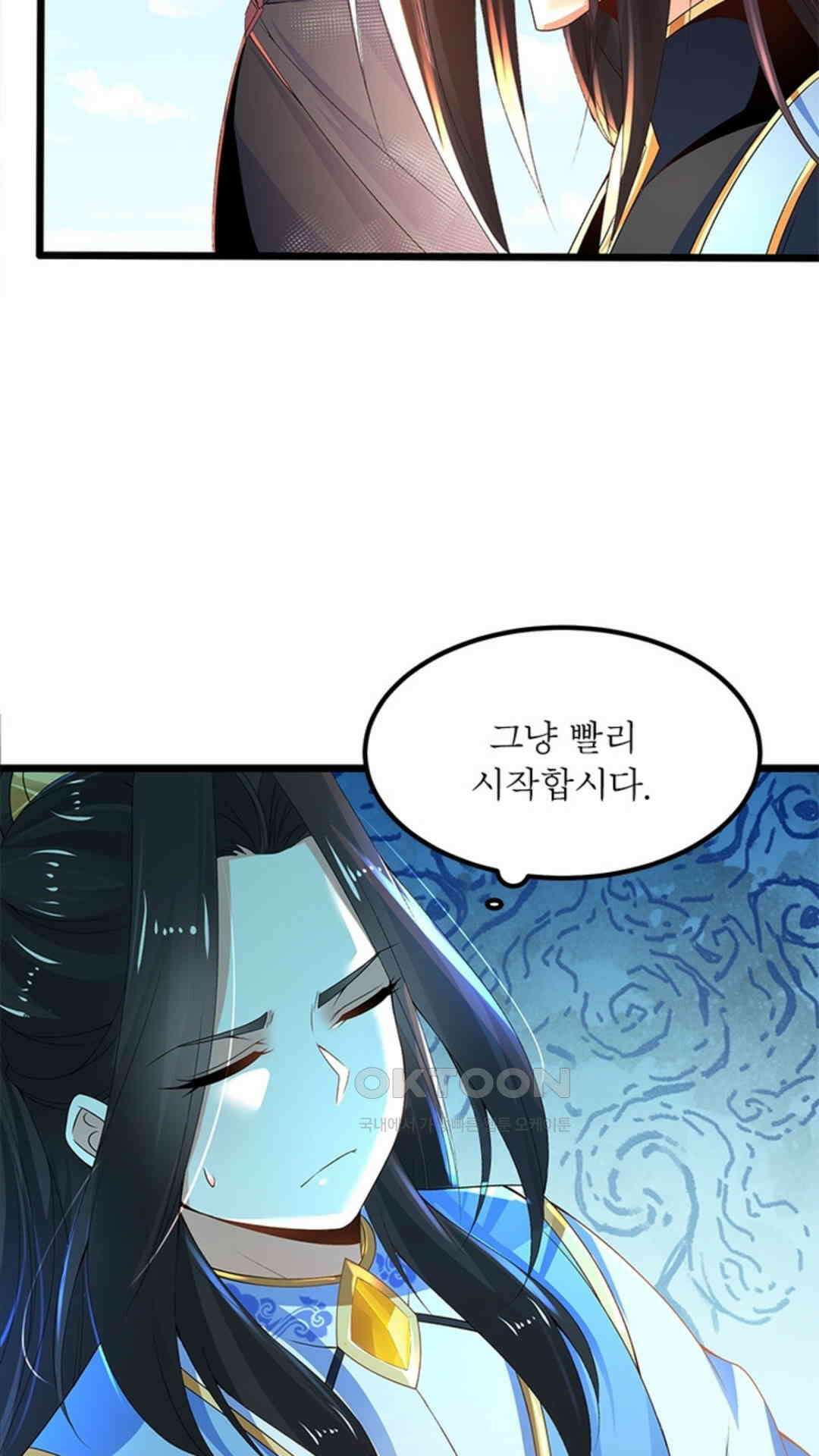 혼돈검신(레진) 18화 10