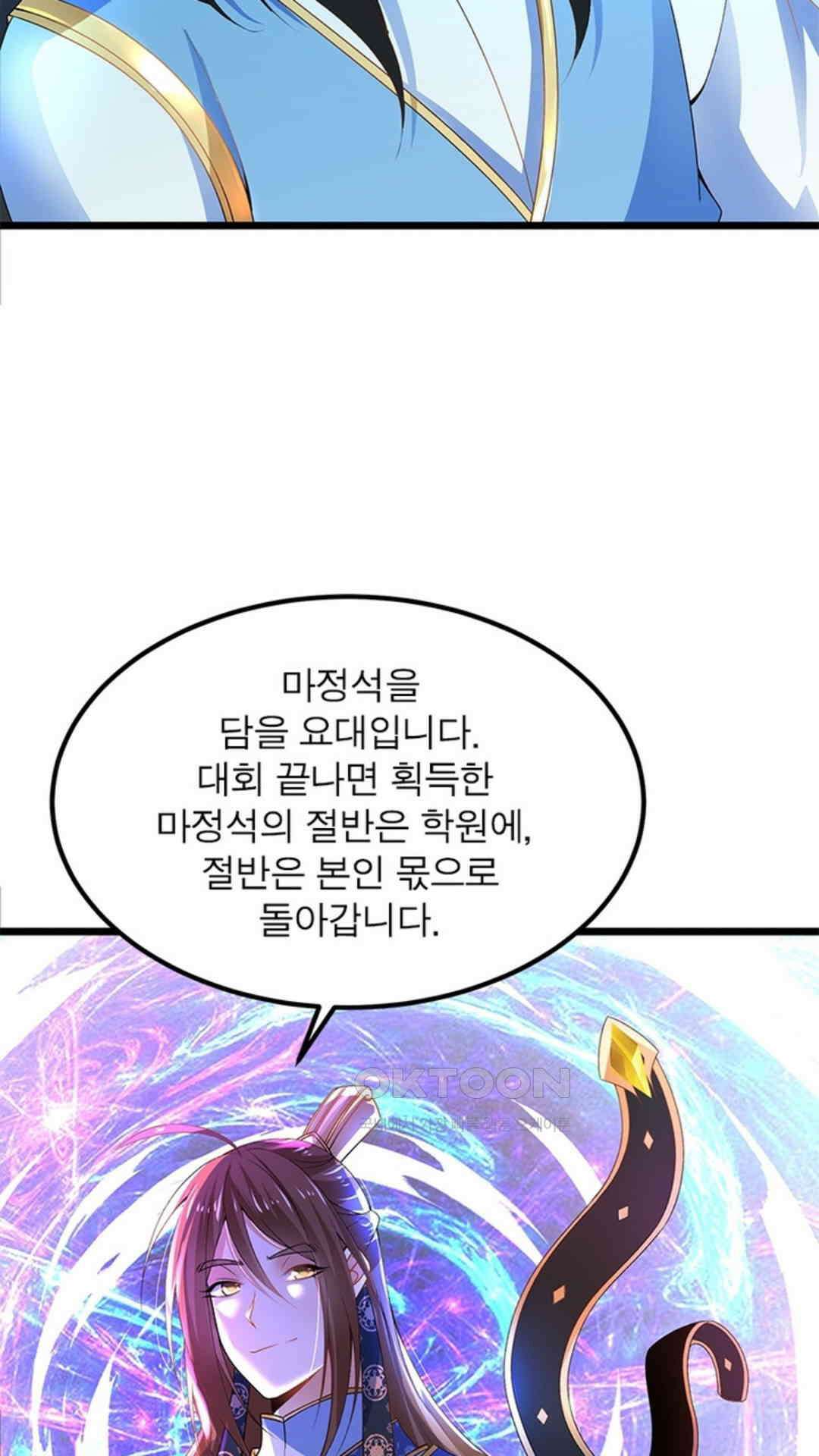 혼돈검신(레진) 18화 11
