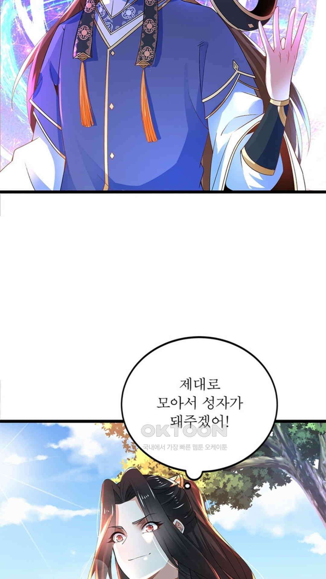 혼돈검신(레진) 18화 12