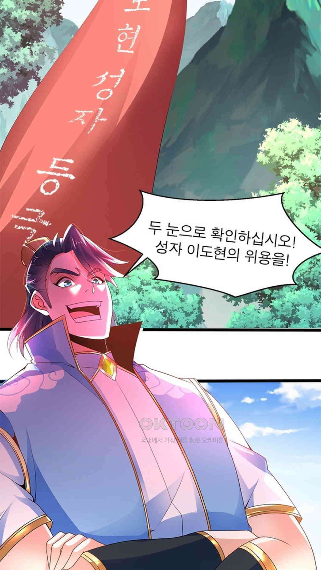 혼돈검신(레진) 18화 18