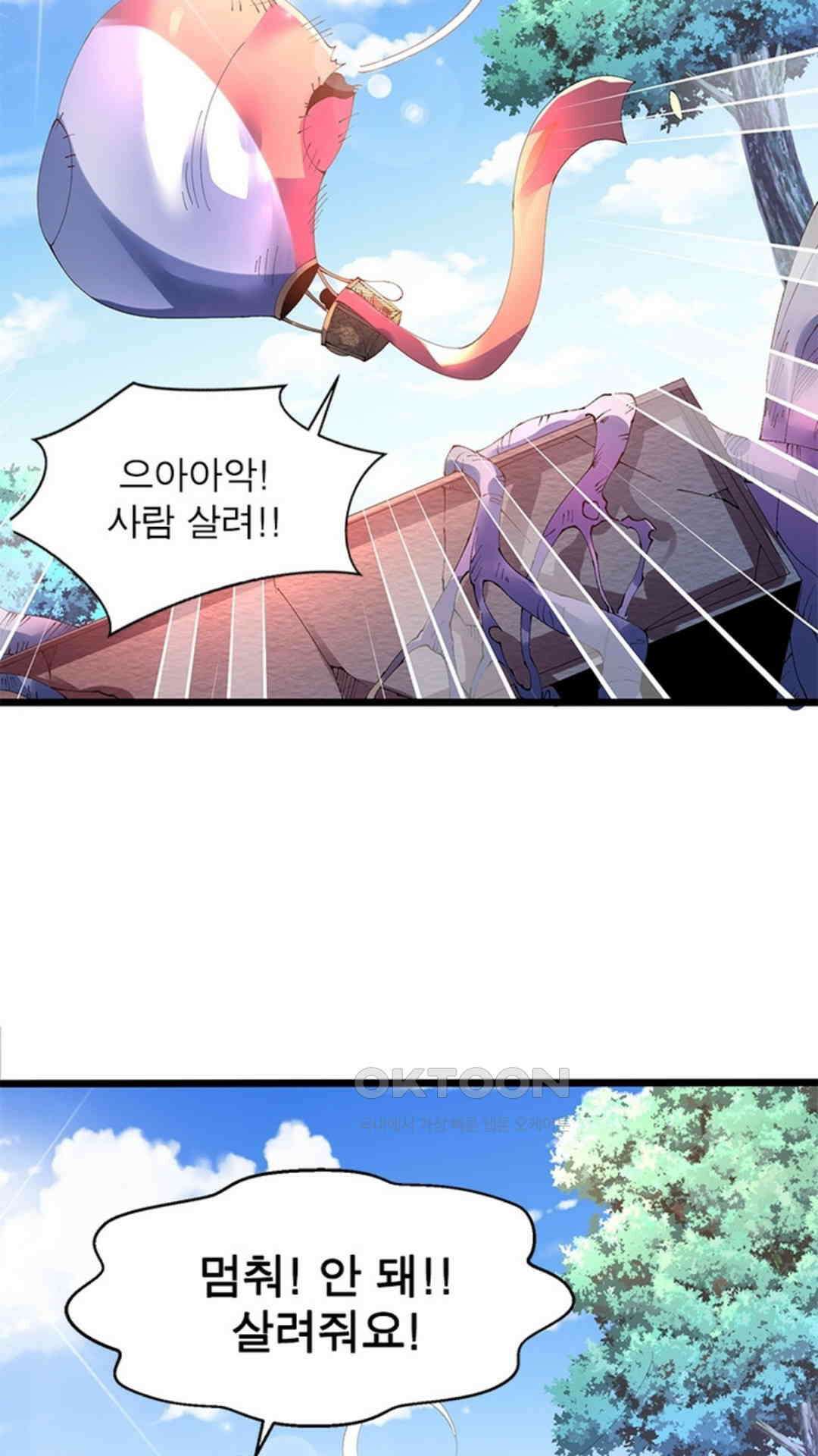 혼돈검신(레진) 18화 21