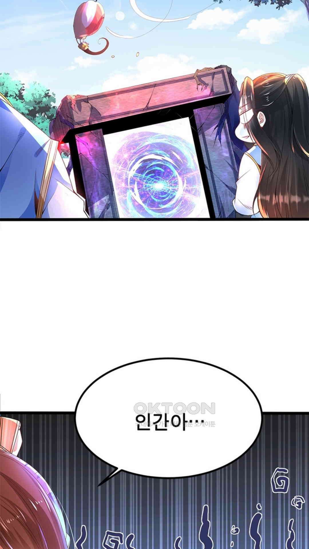 혼돈검신(레진) 18화 22