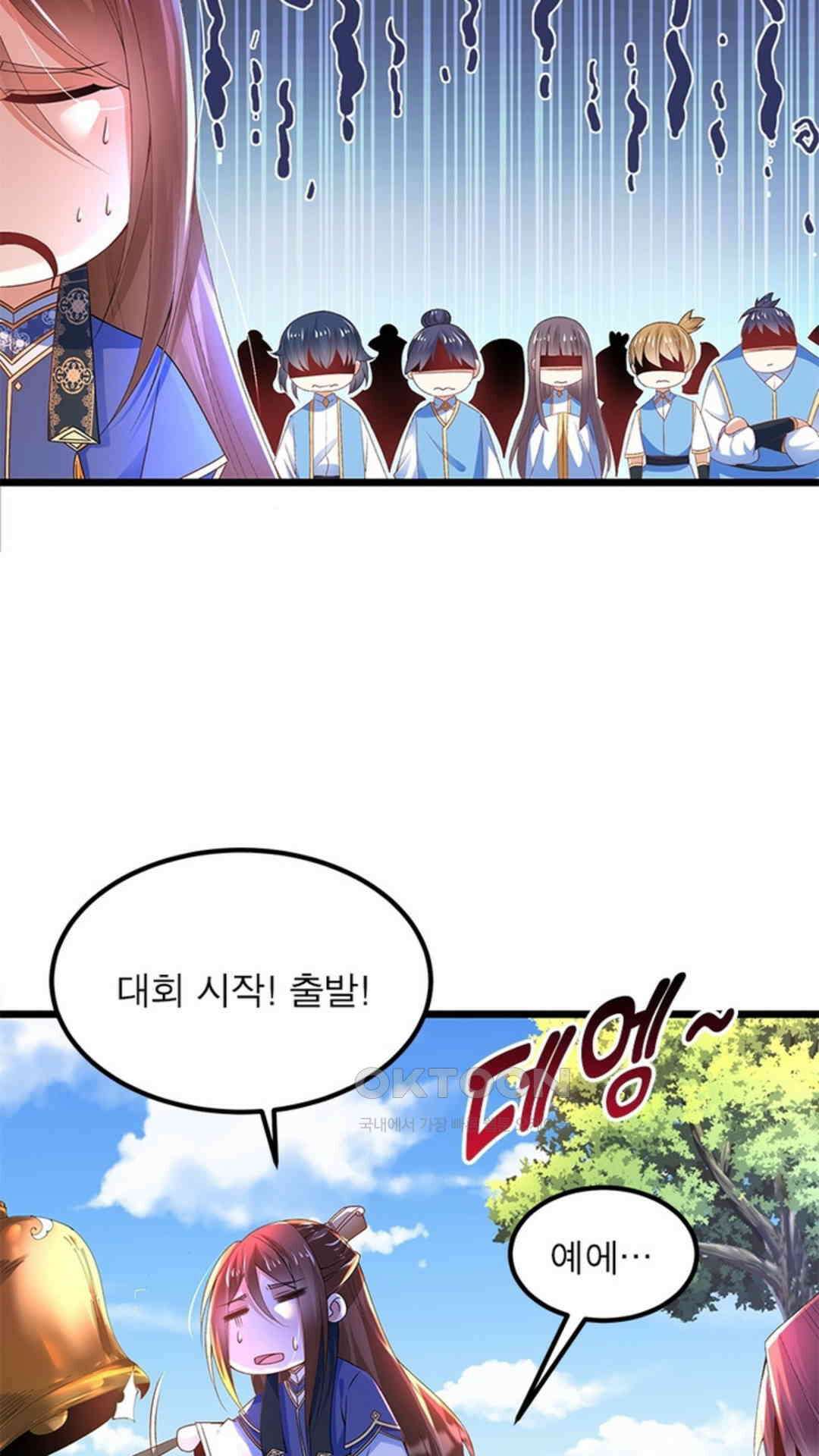 혼돈검신(레진) 18화 23