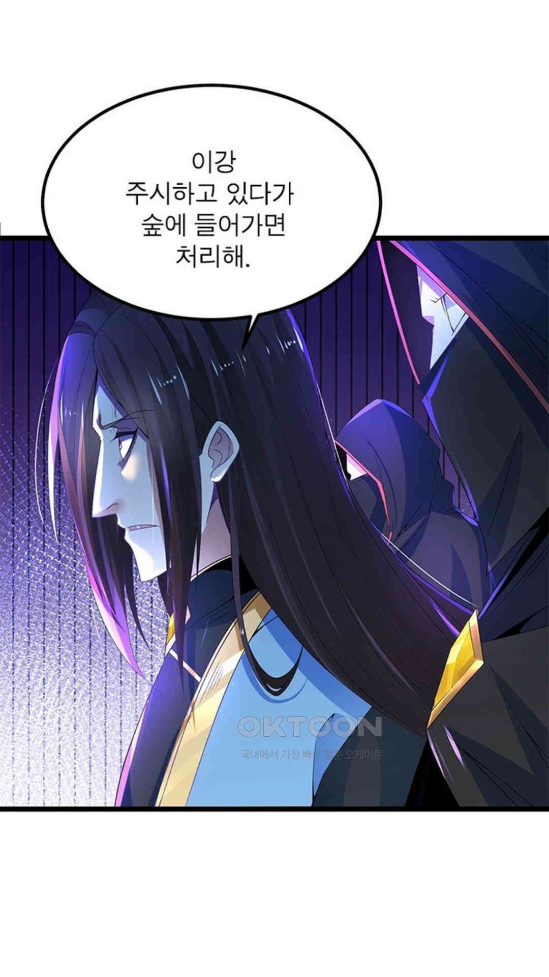 혼돈검신(레진) 18화 27