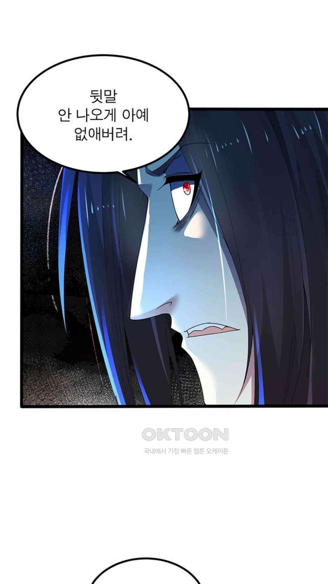 혼돈검신(레진) 18화 28