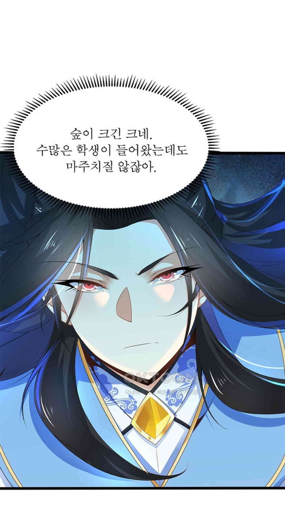 혼돈검신(레진) 18화 34
