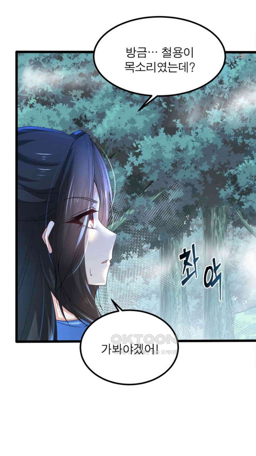 혼돈검신(레진) 18화 43