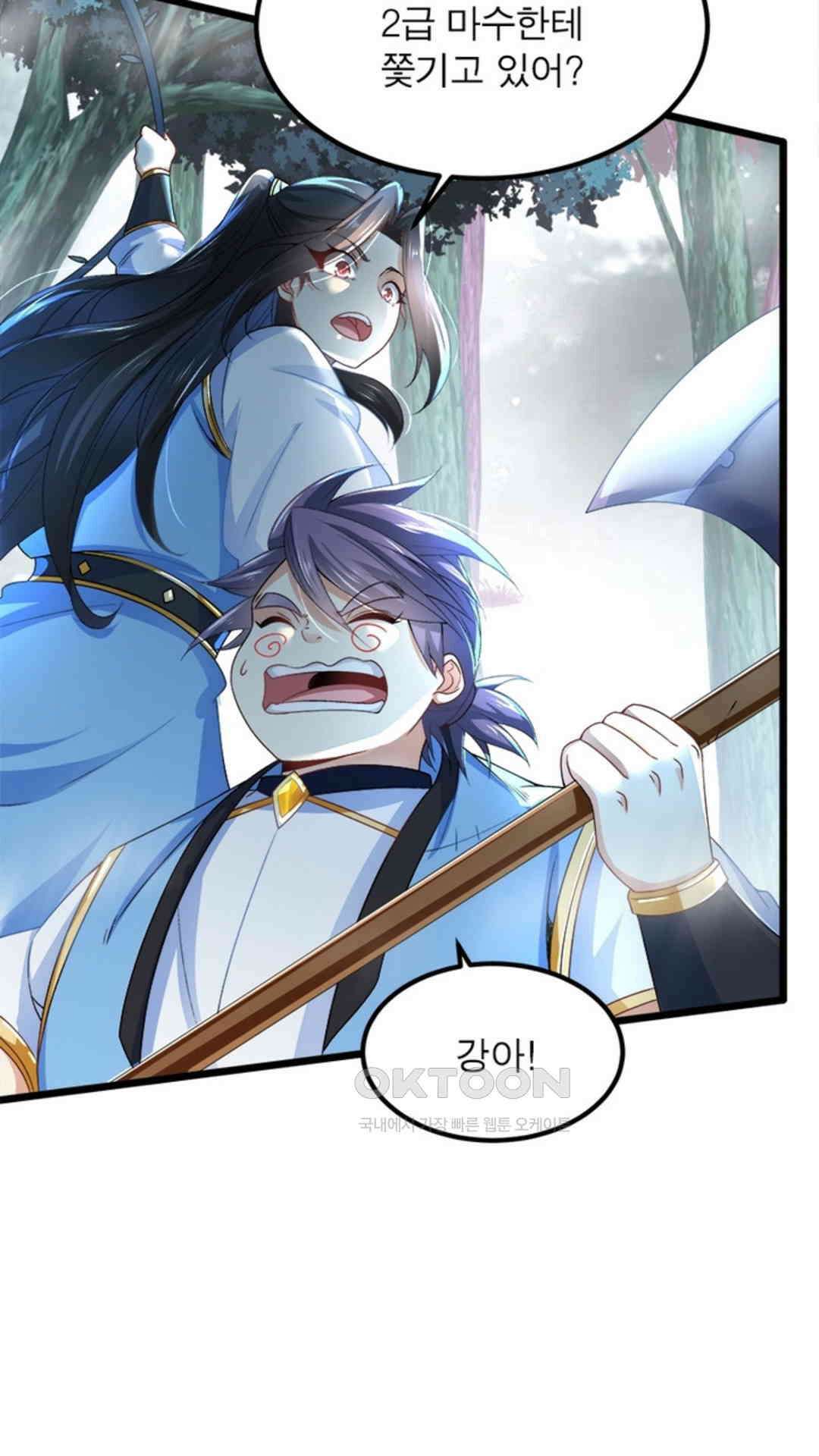 혼돈검신(레진) 18화 52