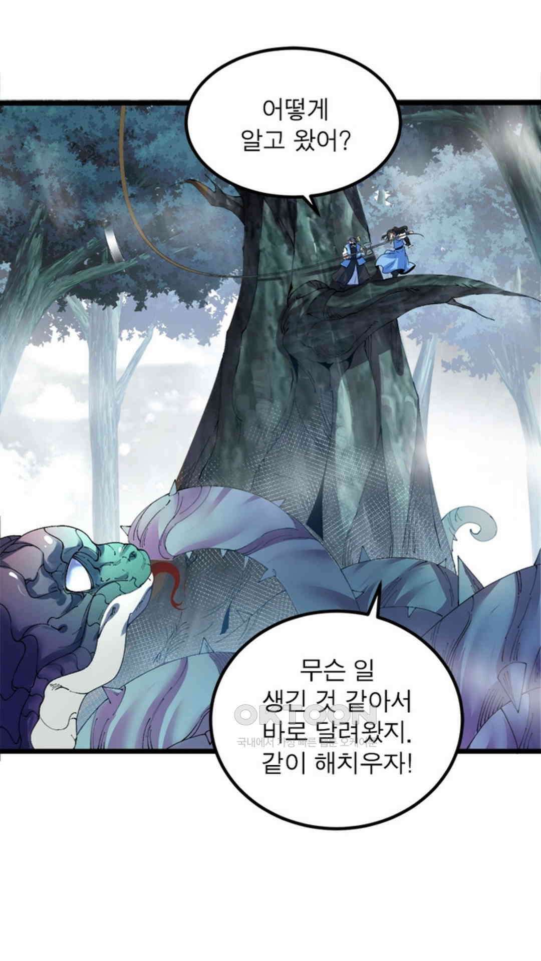 혼돈검신(레진) 18화 54