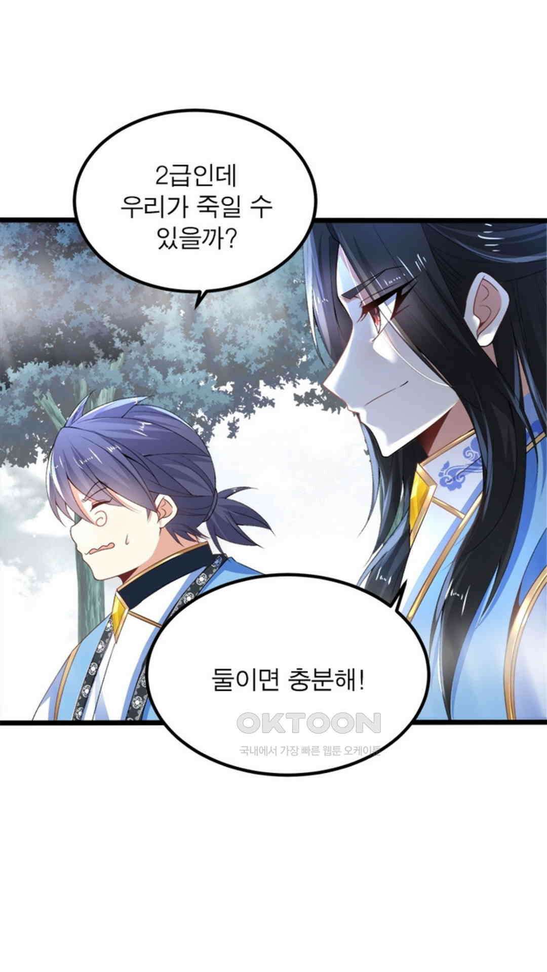 혼돈검신(레진) 18화 55