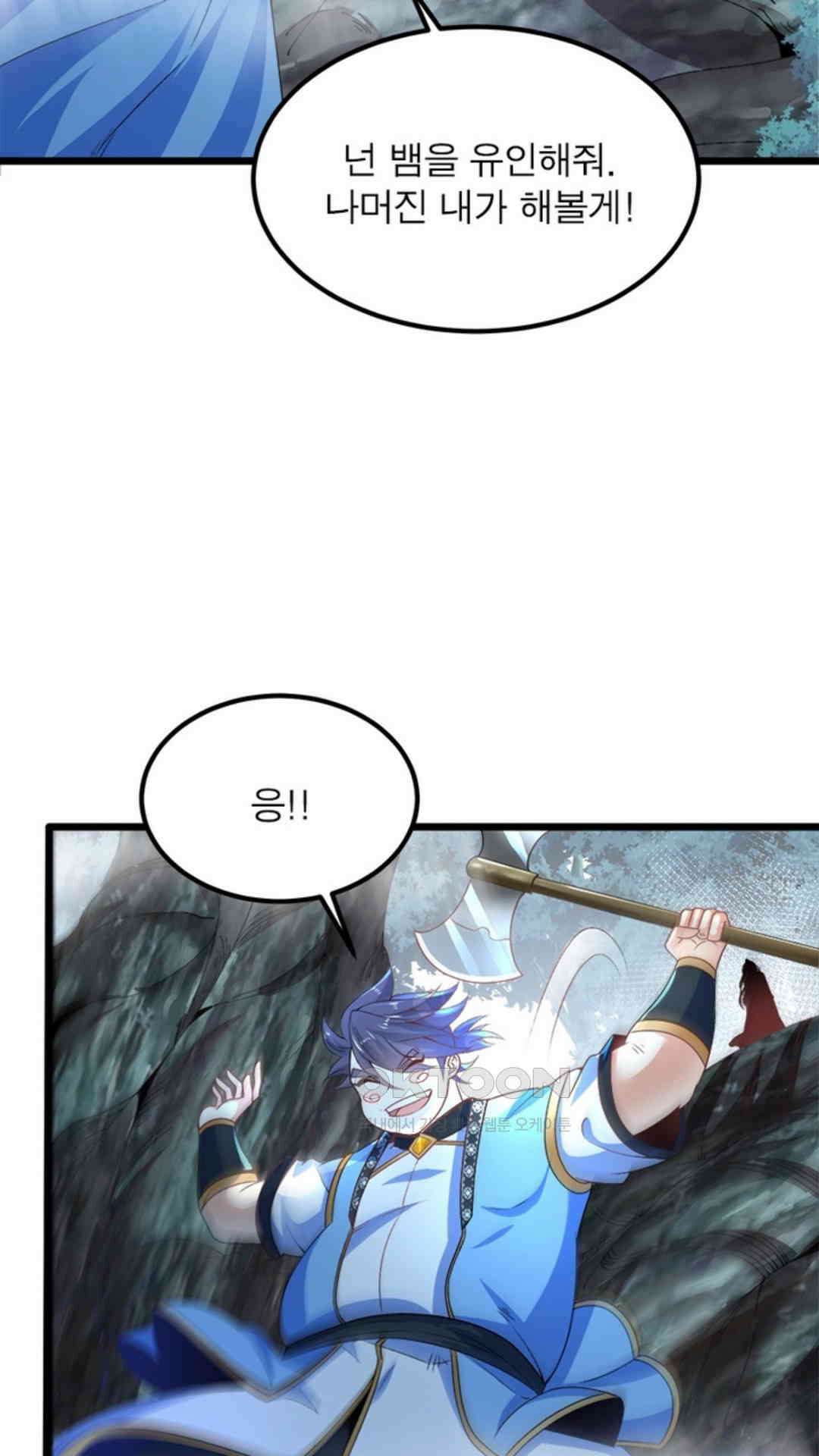 혼돈검신(레진) 18화 57