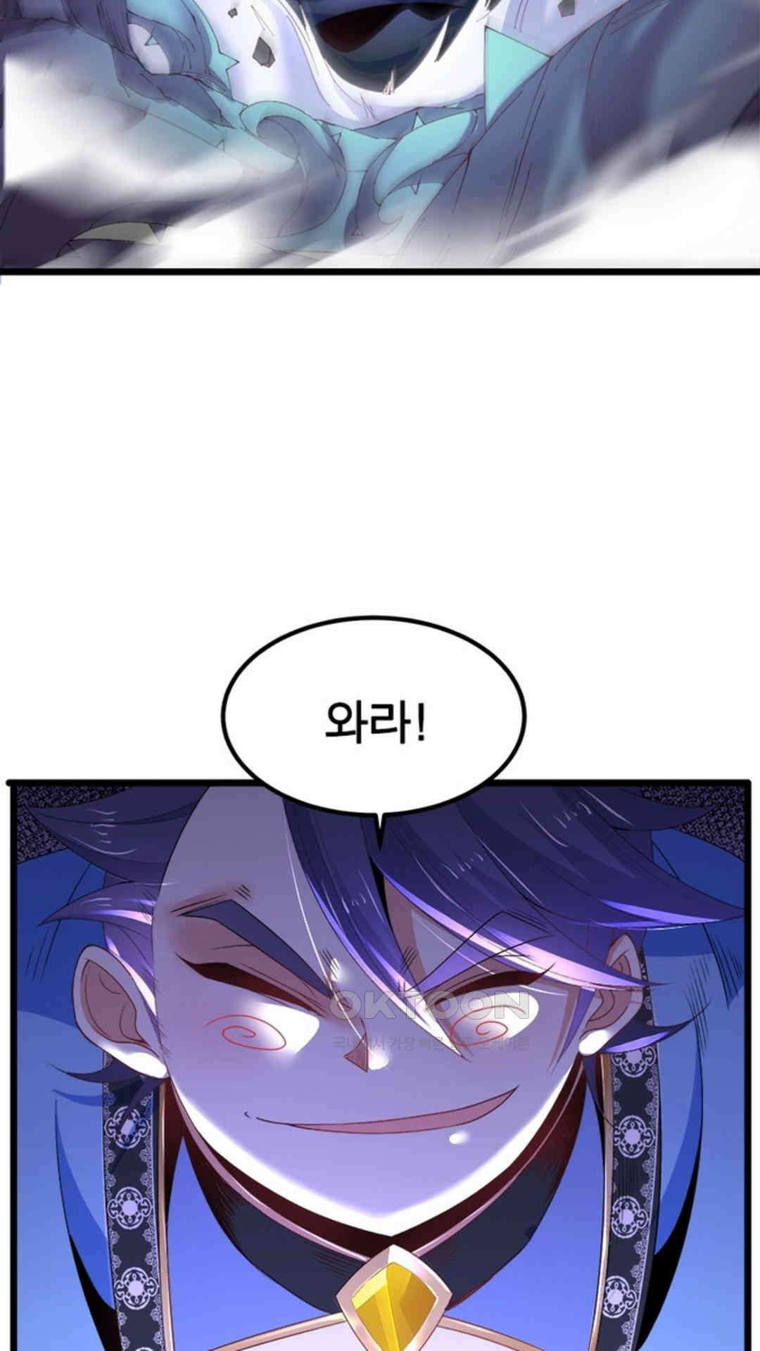 혼돈검신(레진) 18화 59