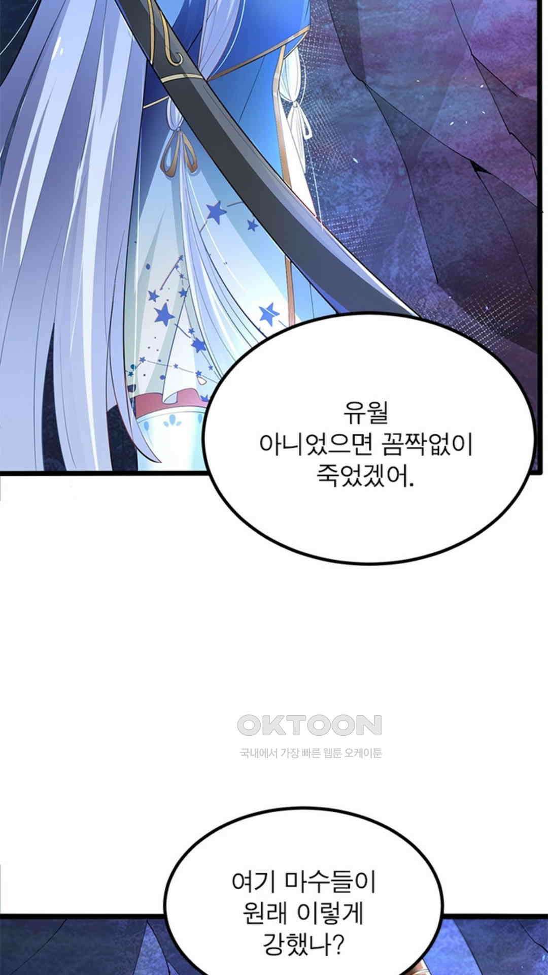 혼돈검신(레진) 22화 3