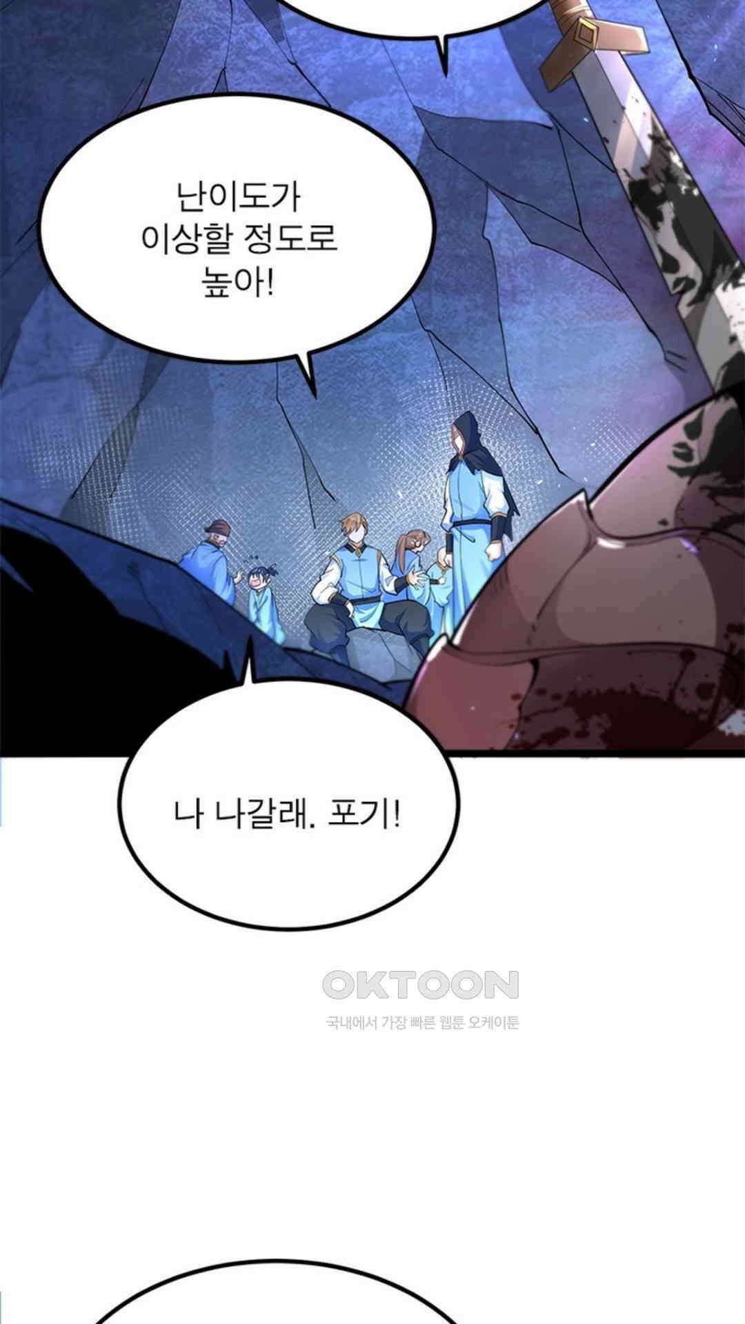 혼돈검신(레진) 22화 4