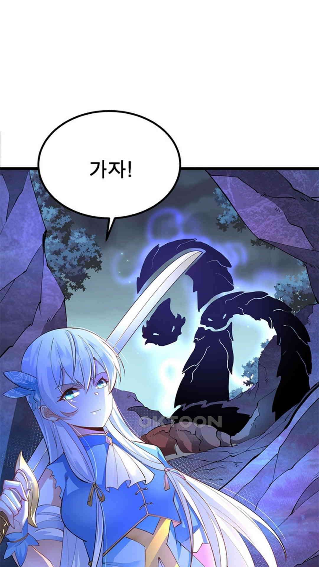 혼돈검신(레진) 22화 7