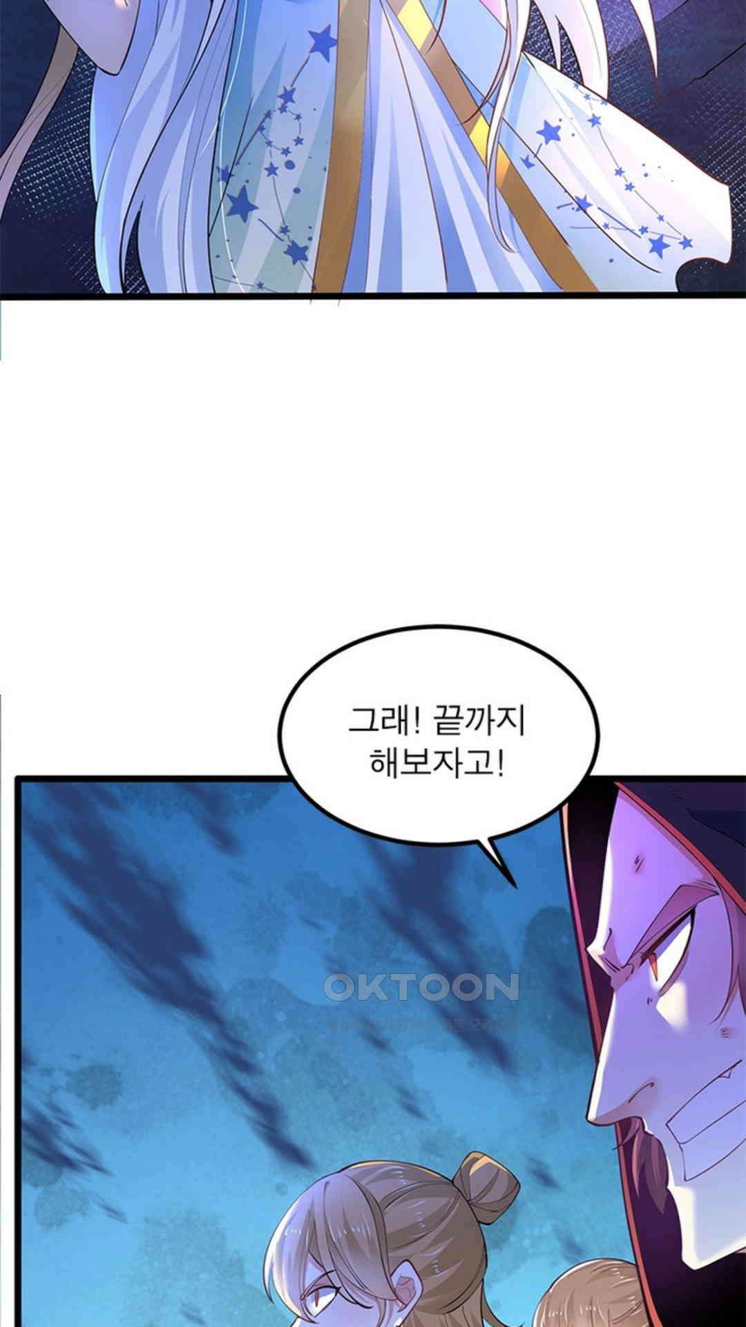 혼돈검신(레진) 22화 8