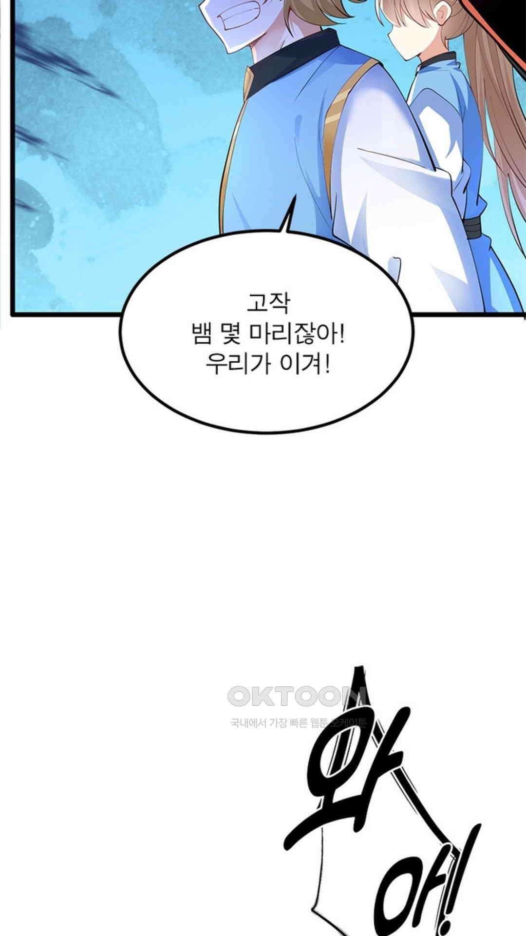 혼돈검신(레진) 22화 9