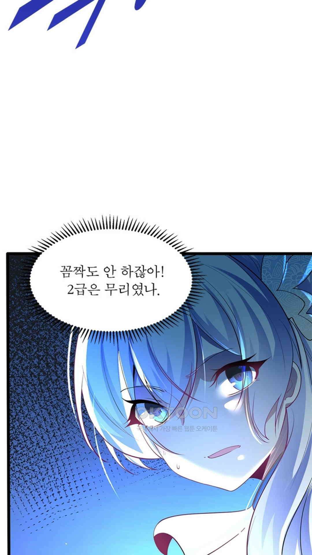혼돈검신(레진) 22화 14