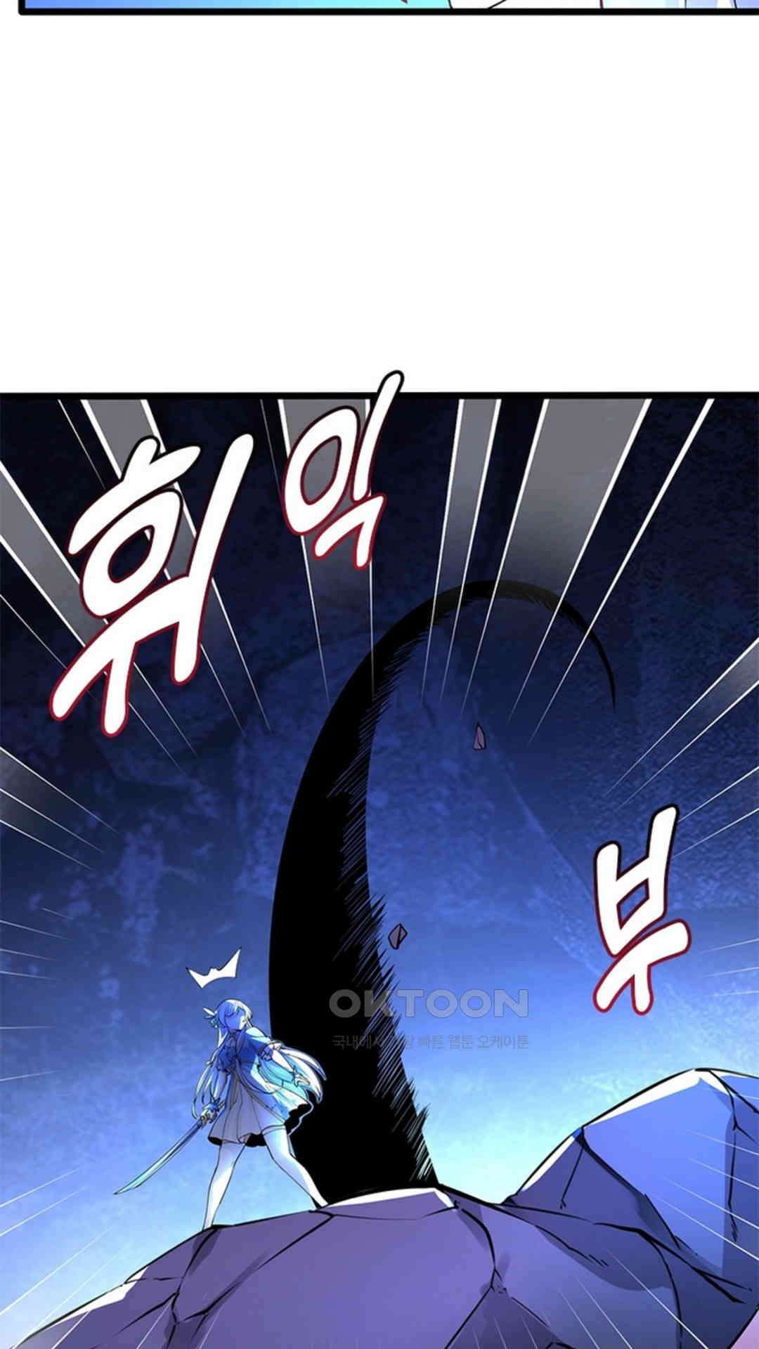 혼돈검신(레진) 22화 15