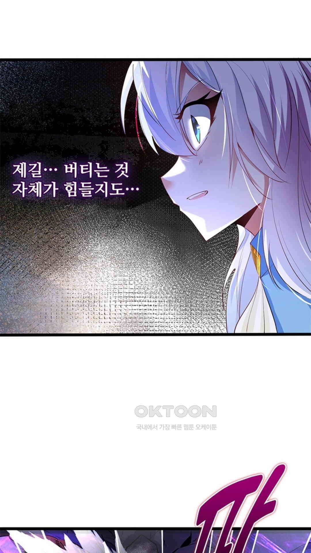 혼돈검신(레진) 22화 19