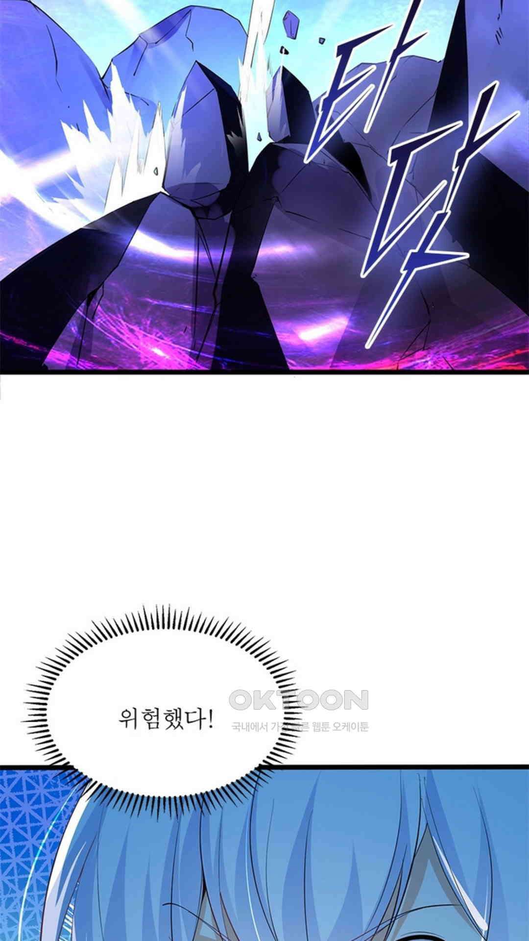 혼돈검신(레진) 22화 22