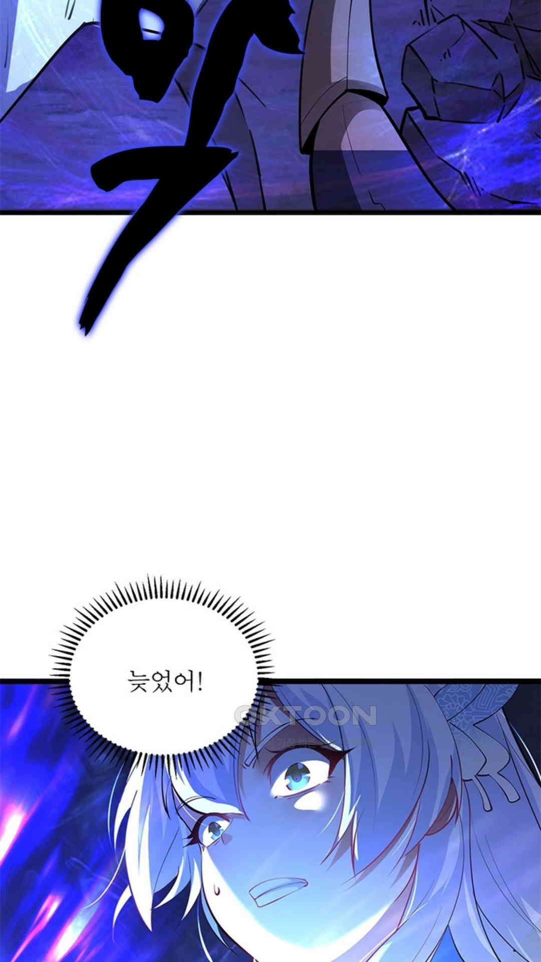 혼돈검신(레진) 22화 27