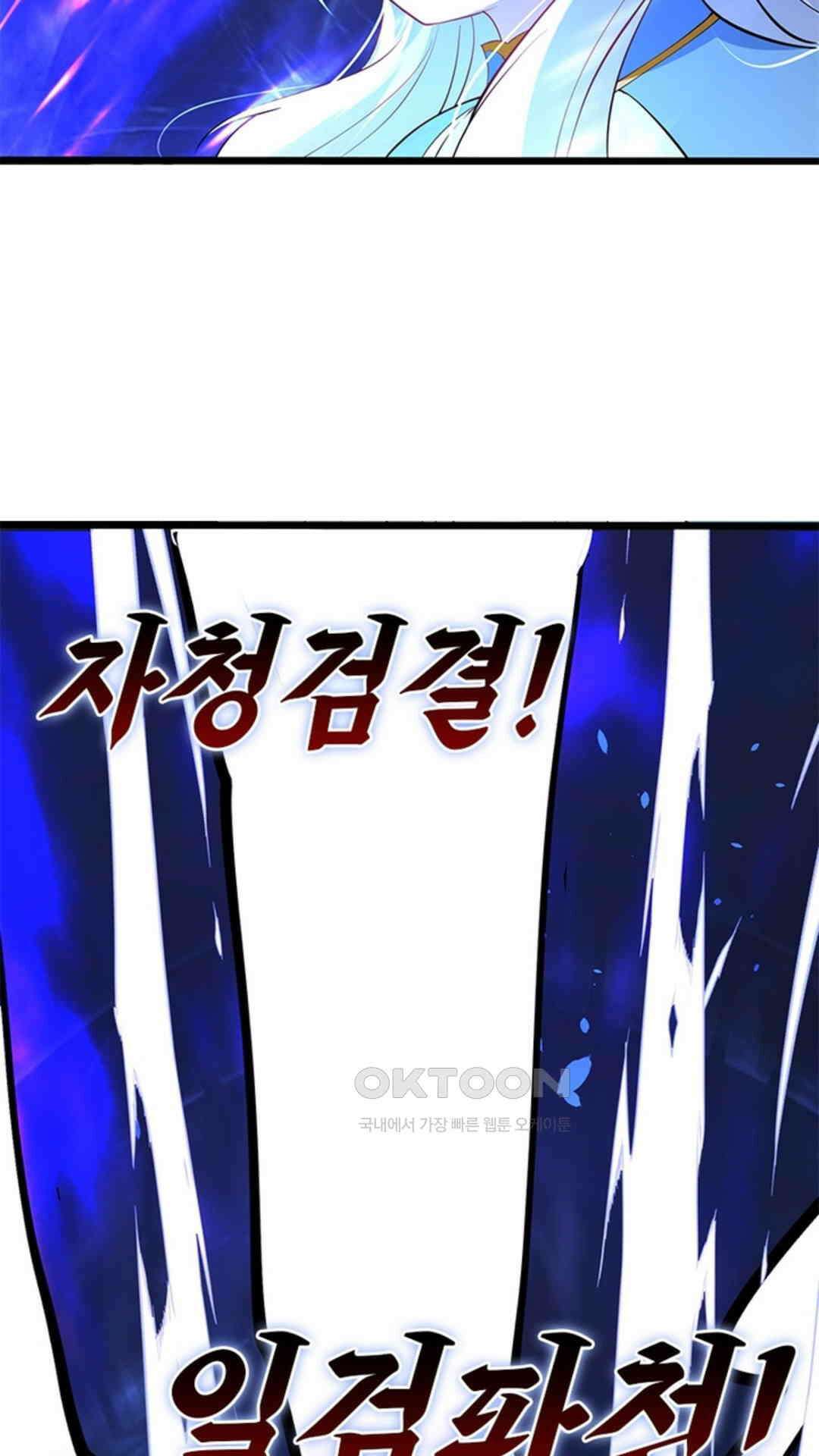 혼돈검신(레진) 22화 28