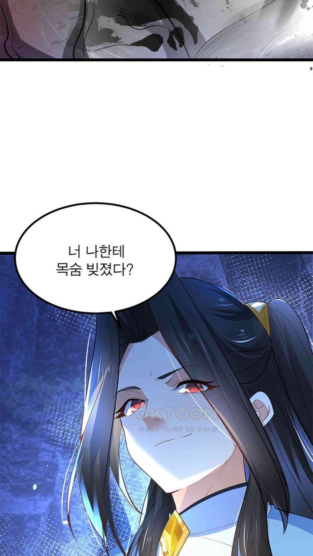 혼돈검신(레진) 22화 33