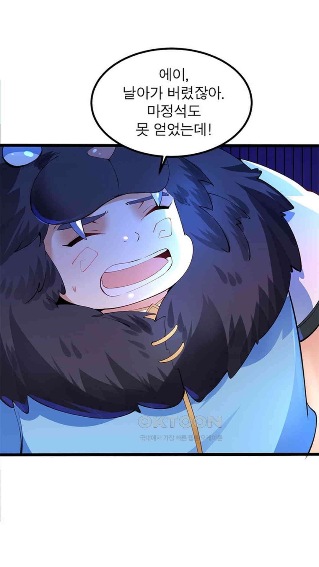 혼돈검신(레진) 22화 38