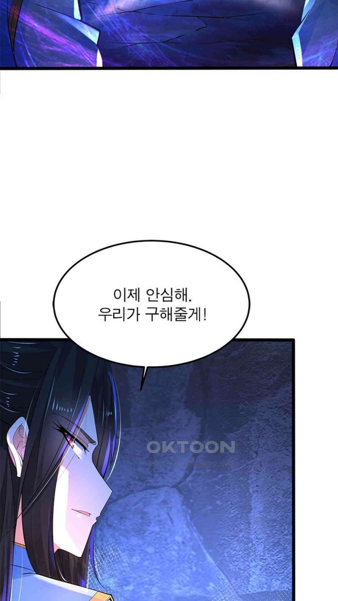 혼돈검신(레진) 22화 40