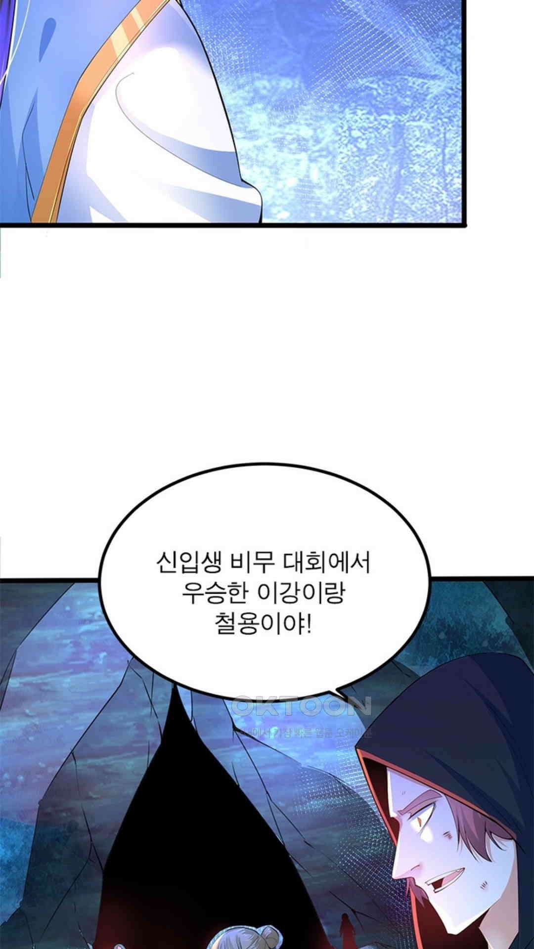 혼돈검신(레진) 22화 41