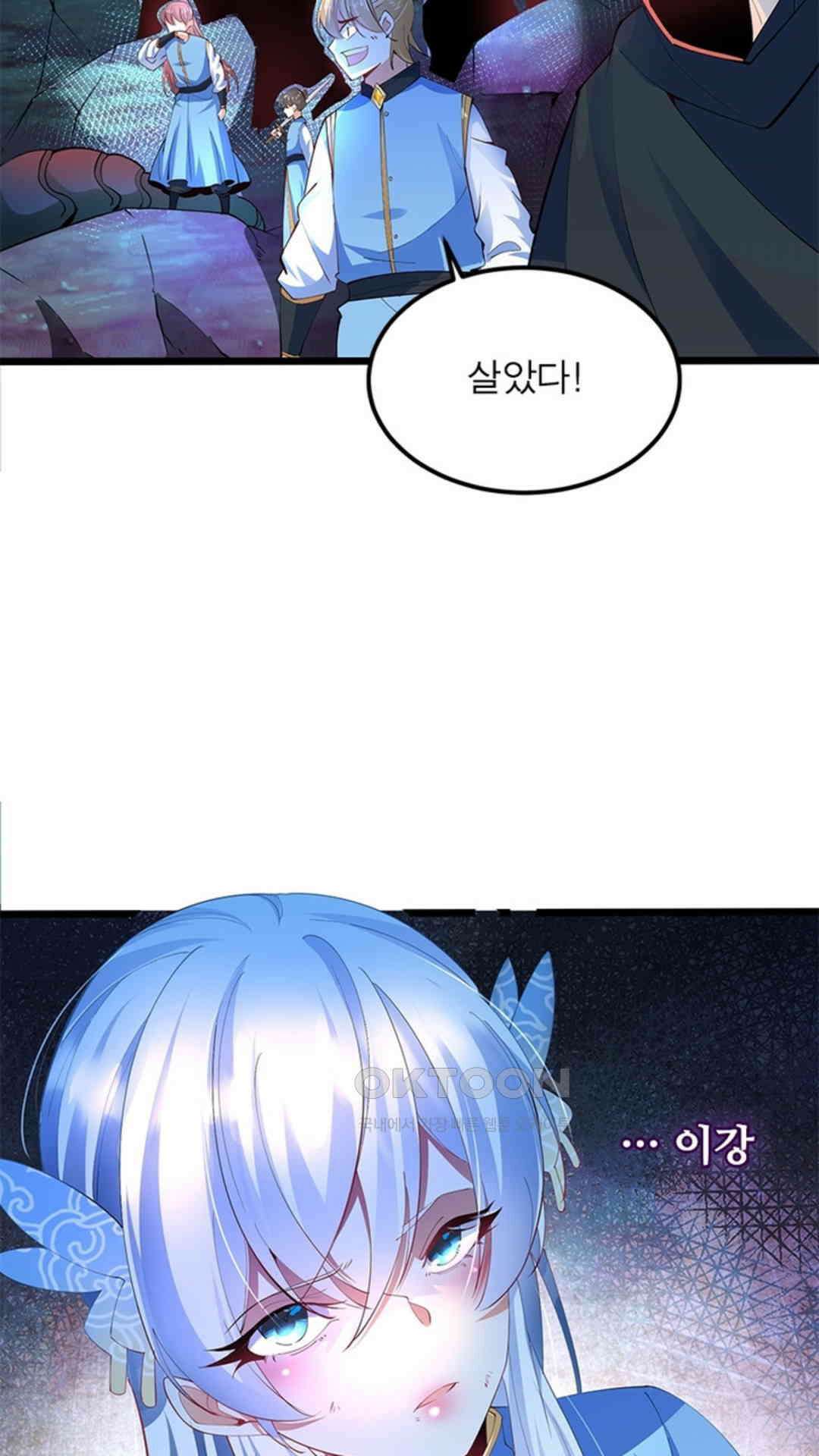 혼돈검신(레진) 22화 42