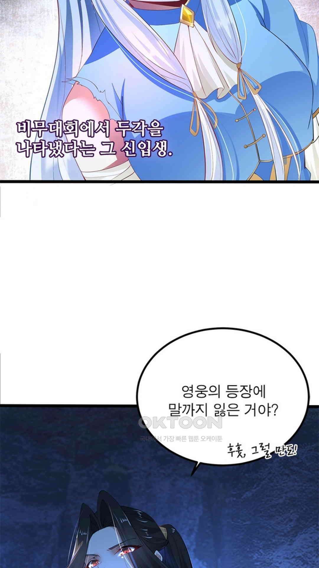 혼돈검신(레진) 22화 43