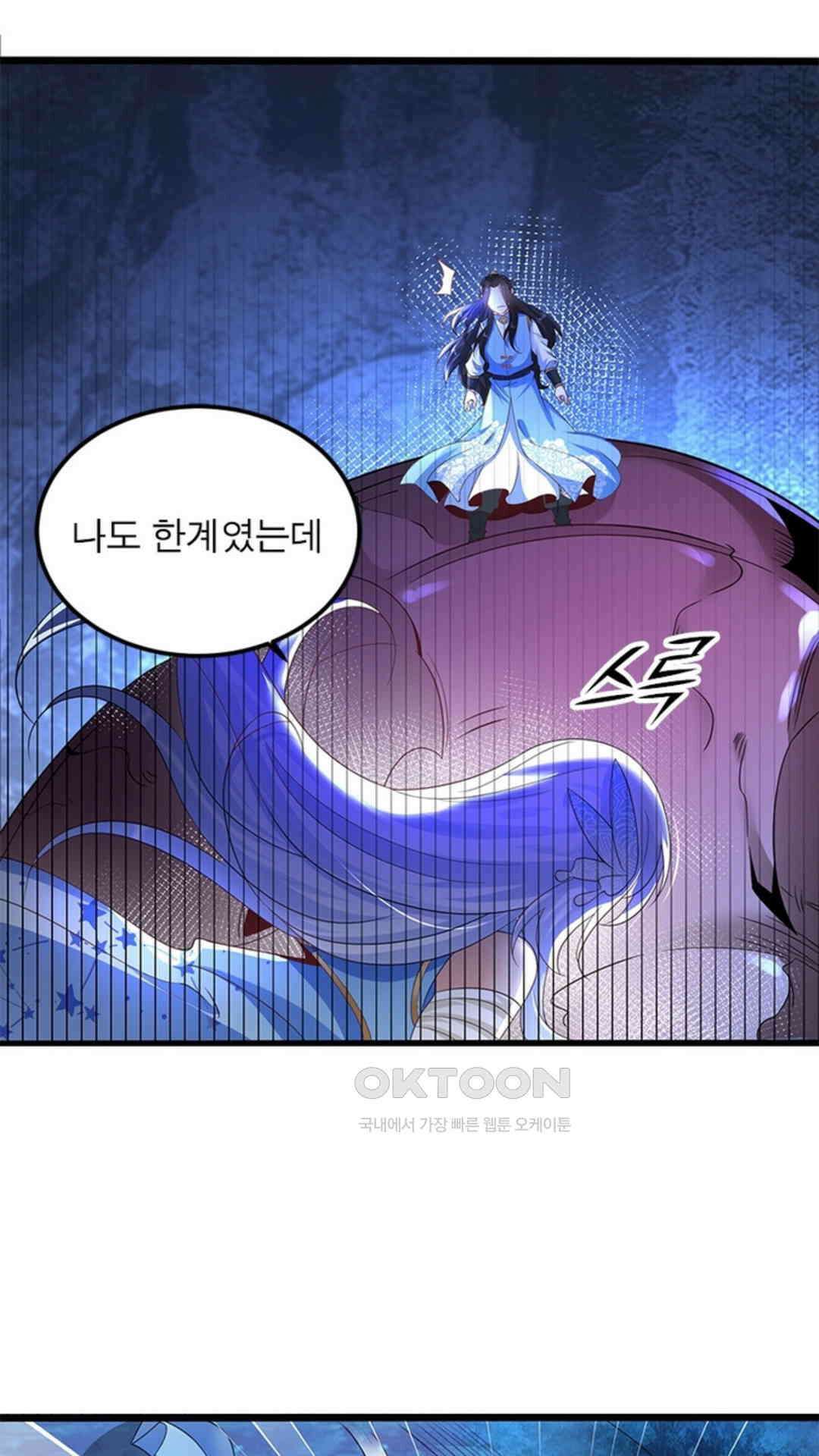 혼돈검신(레진) 22화 47