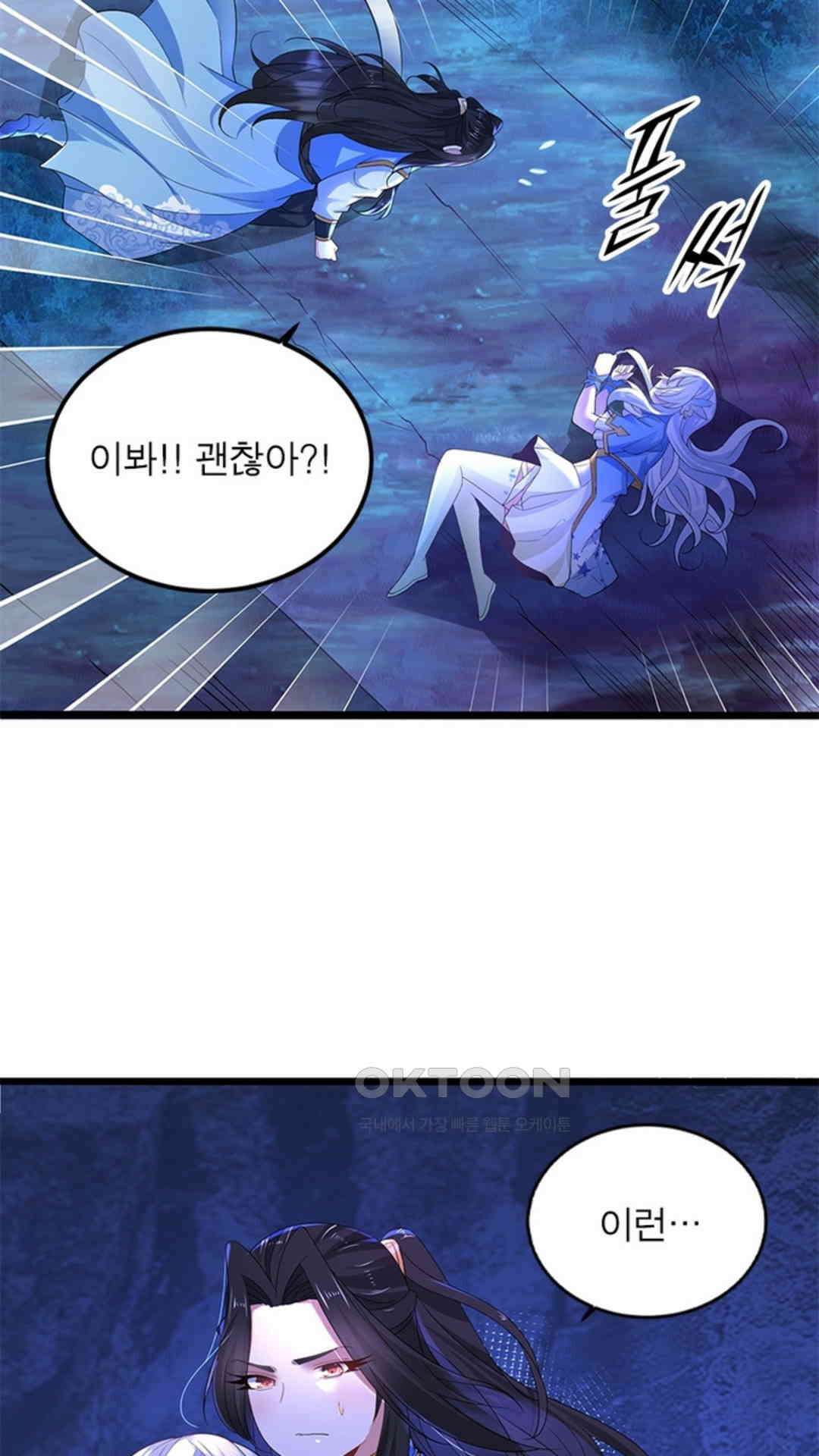혼돈검신(레진) 22화 48