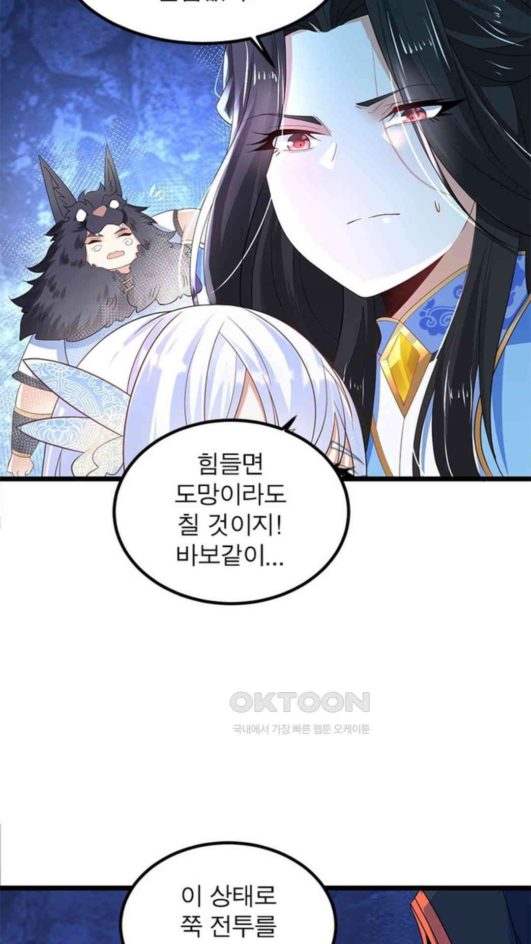 혼돈검신(레진) 22화 50
