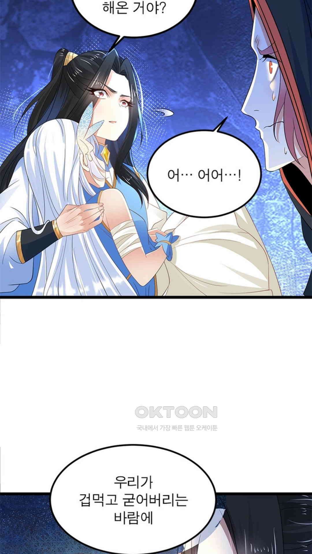 혼돈검신(레진) 22화 51