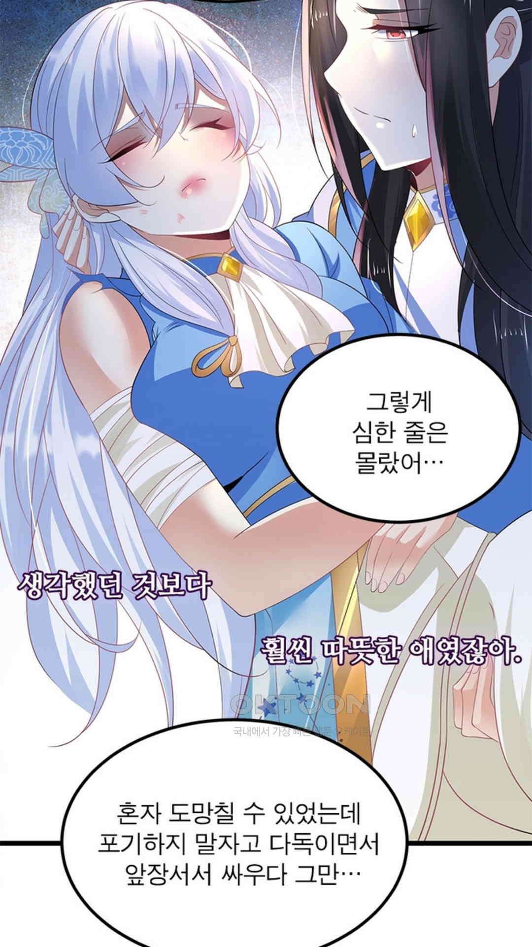 혼돈검신(레진) 22화 52