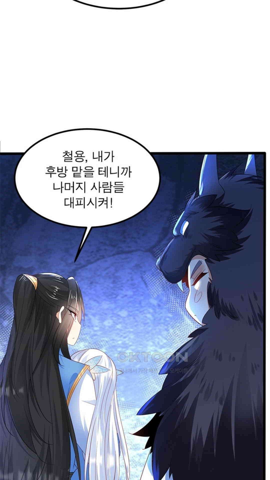 혼돈검신(레진) 22화 53