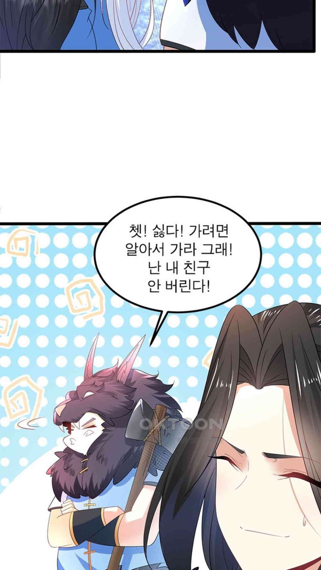 혼돈검신(레진) 22화 54
