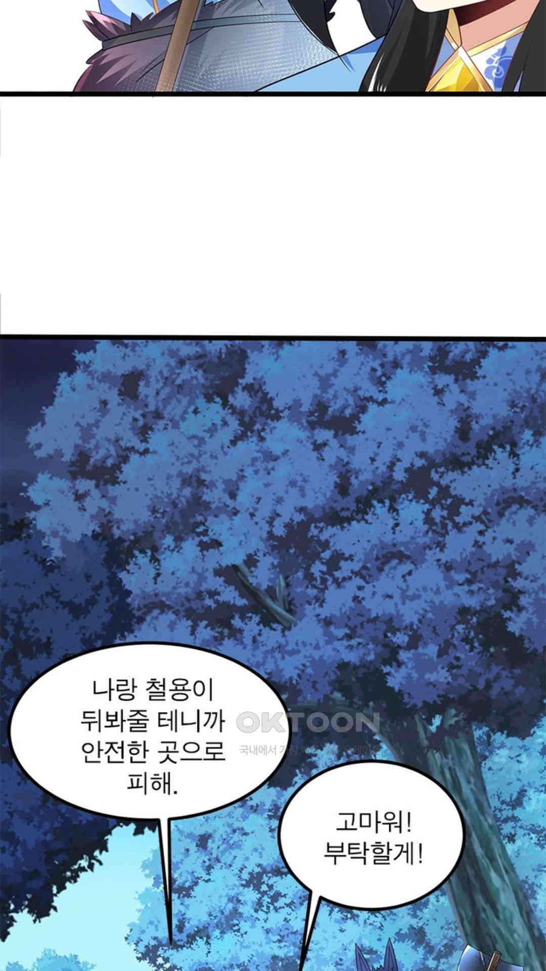 혼돈검신(레진) 22화 55