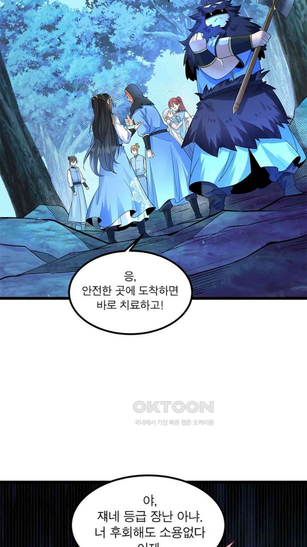 혼돈검신(레진) 22화 56