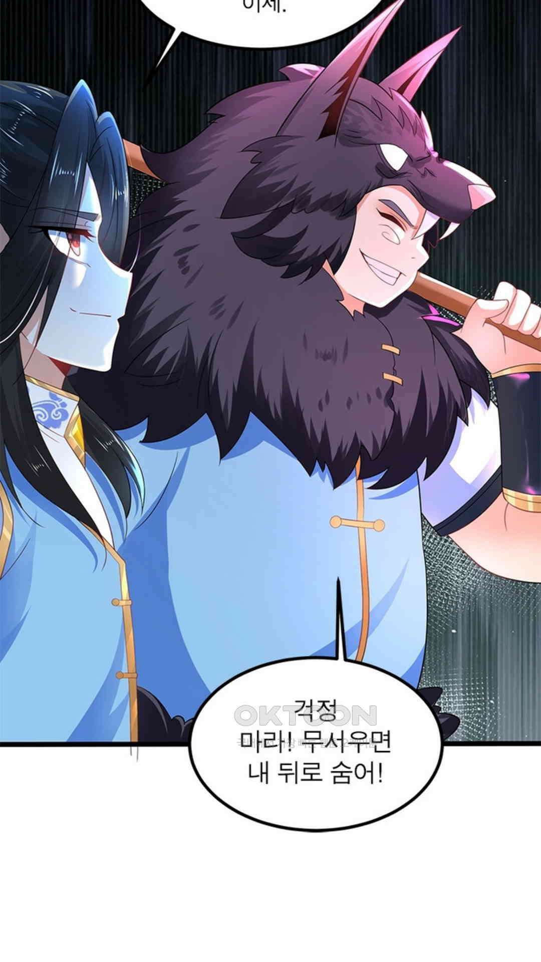 혼돈검신(레진) 22화 57