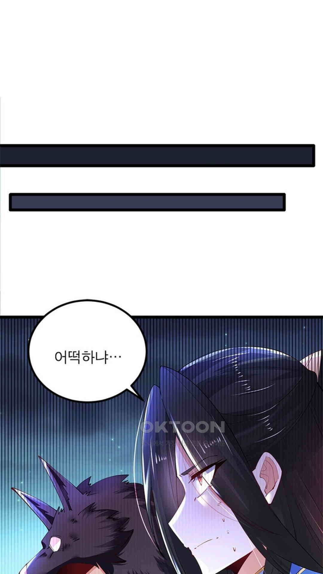 혼돈검신(레진) 22화 64