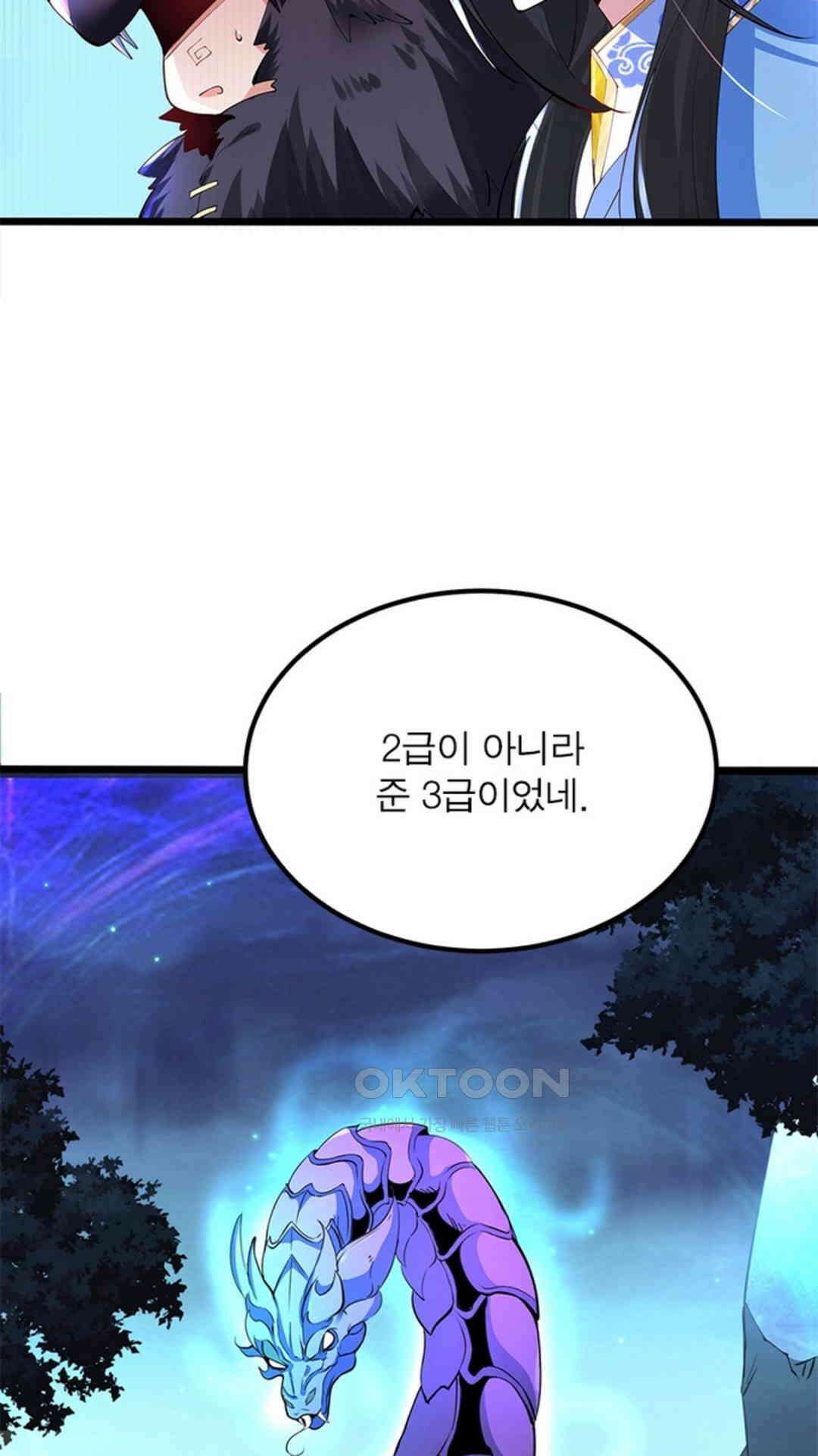 혼돈검신(레진) 22화 65