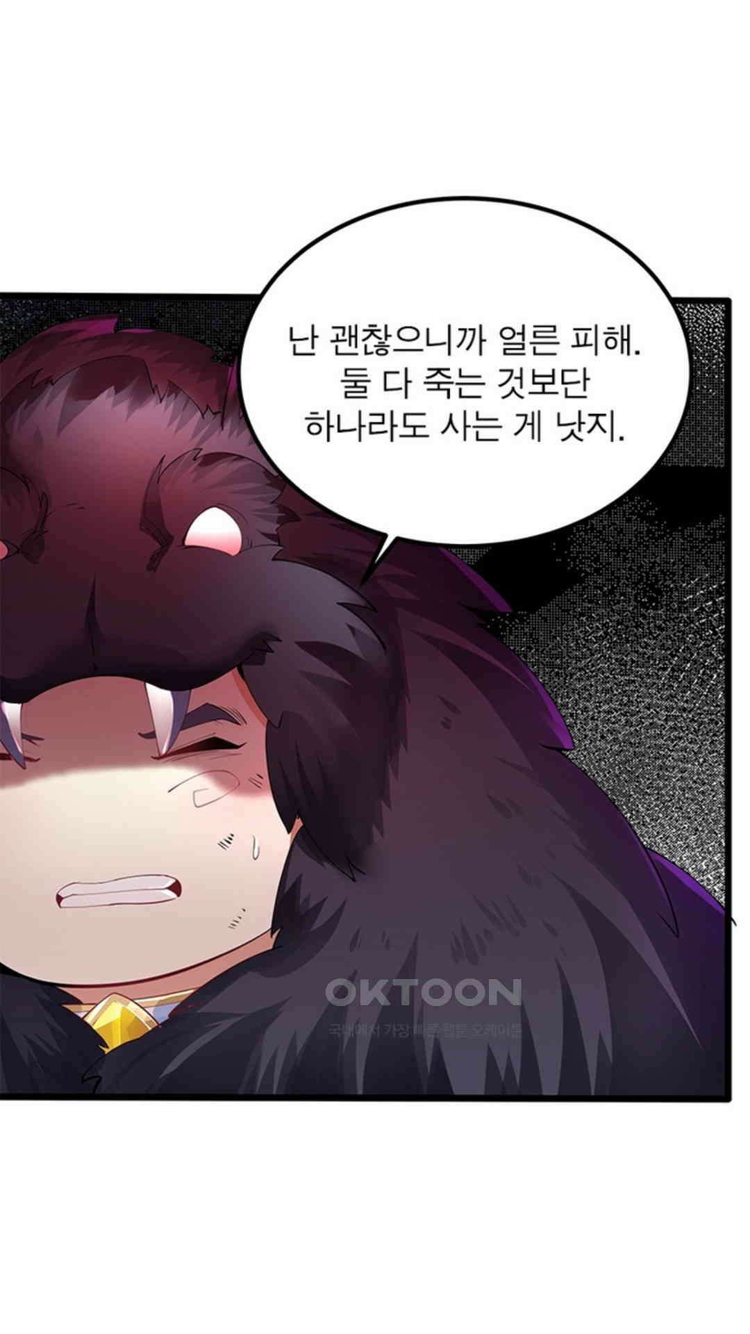혼돈검신(레진) 22화 67