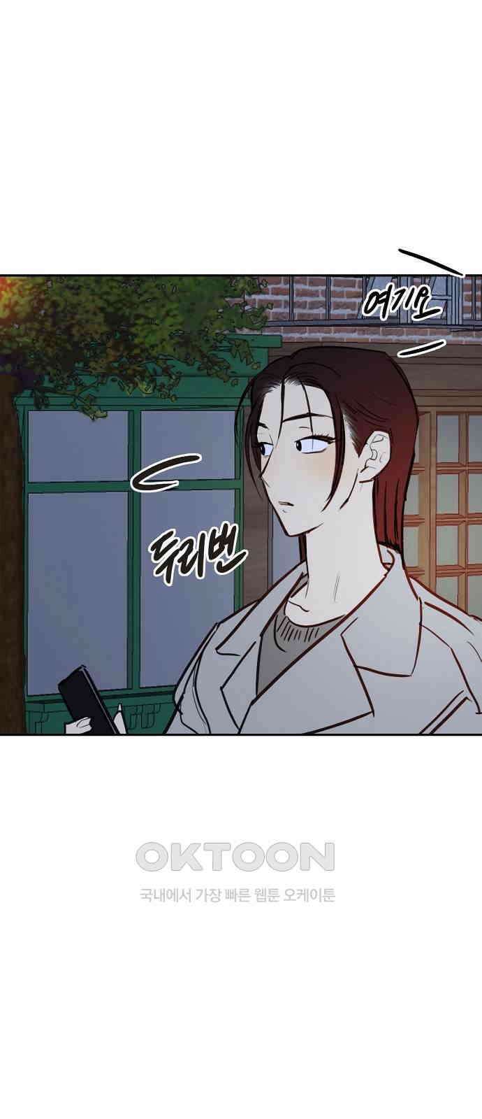랑데뷰 외전-맨해튼 랑데뷰(2) 1