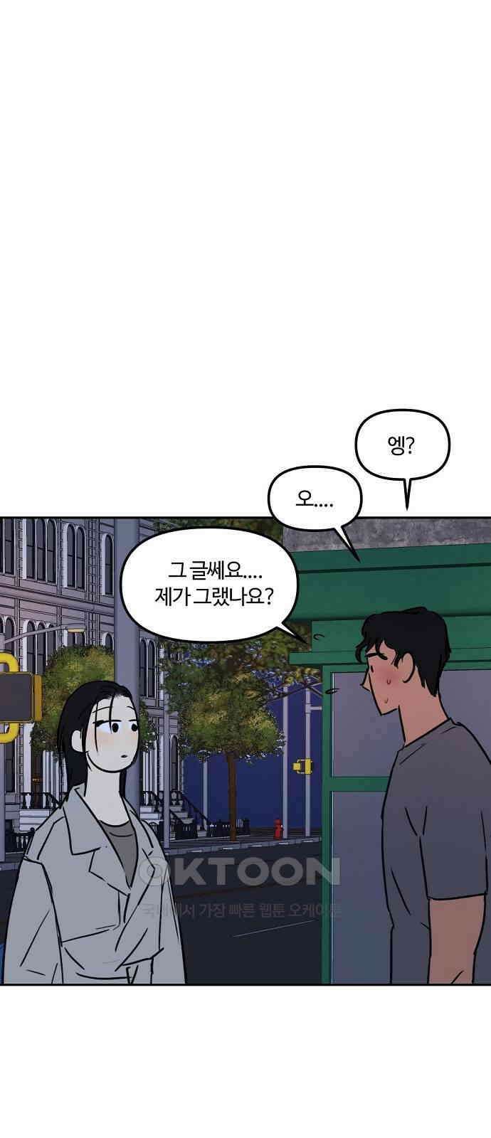 랑데뷰 외전-맨해튼 랑데뷰(2) 9