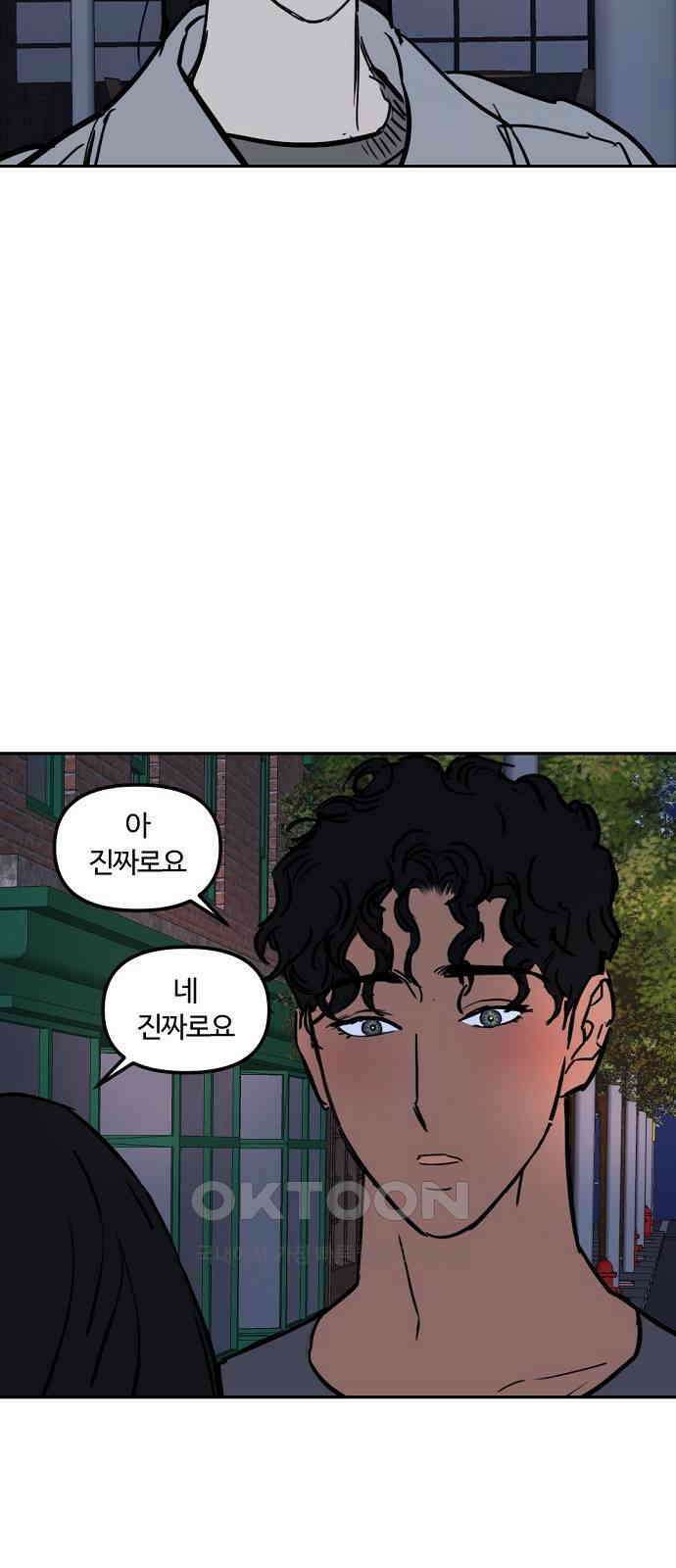 랑데뷰 외전-맨해튼 랑데뷰(2) 13